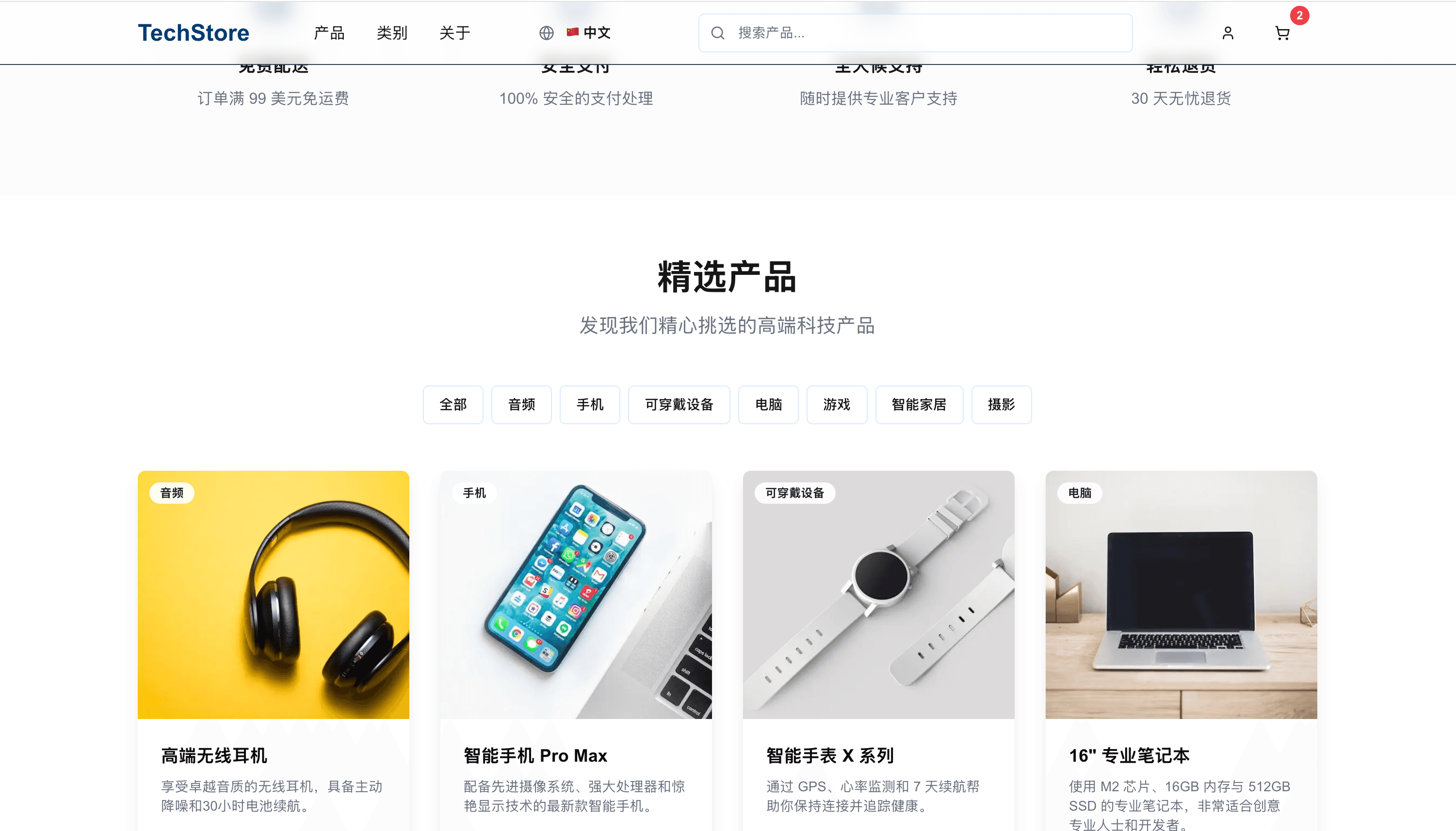 Tech Store E-commerce